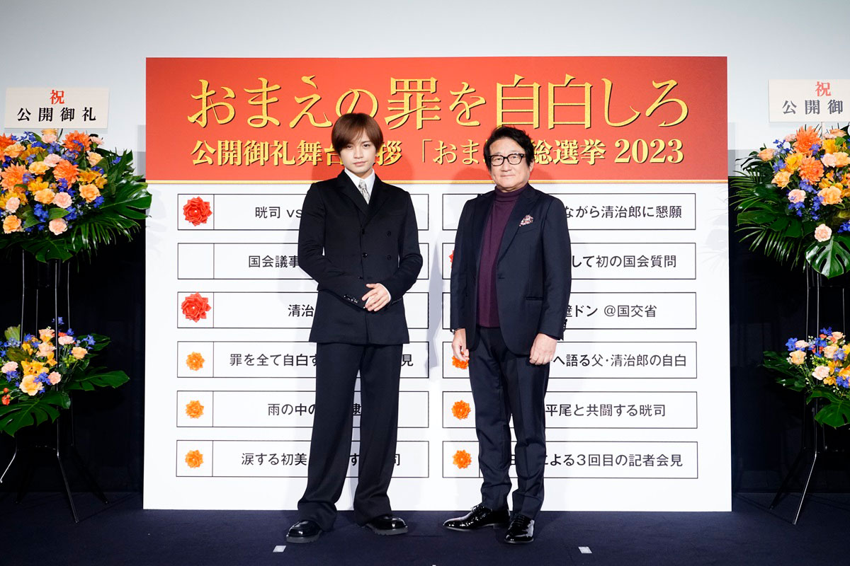 「おまえの罪を自白しろ」公開御礼舞台挨拶にて、左から中島健人、水田伸生。