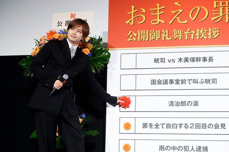 当選花を付ける中島健人。