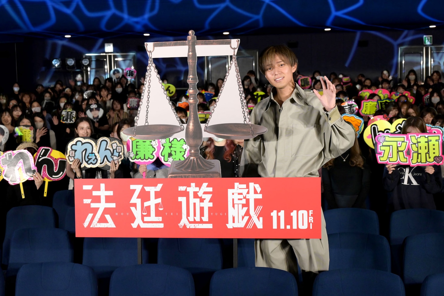 「法廷遊戯」先行上映舞台挨拶に登壇した永瀬廉。