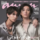 SixTONES年長組・京本大我&高地優吾、ananギフト特集でわくわくプレゼント交換