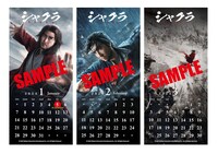 「シャクラ」ムビチケ特典