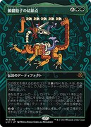 「髑髏胞子の結節点」（「オルテカ」ボーダーレス版カード）