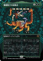 「髑髏胞子の結節点」（「オルテカ」ボーダーレス版カード）
