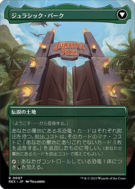 MTG ジュラシックパーク まとめ売り 英語版 MTG_202311_park.jpg?impolicy=