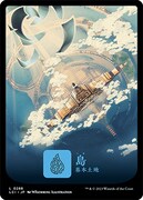 「島」（「楽園の中心」フルアート版）