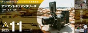 アジアンドキュメンタリーズ ビジュアル