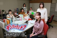 ドラマ「デンジャラス・ドア」ビジュアル