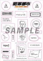 韓国映画「犯罪都市 NO WAY OUT」ムビチケ特典ステッカー