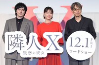 「隣人X -疑惑の彼女-」完成披露舞台挨拶にて、左から林遣都、上野樹里、熊澤尚人。