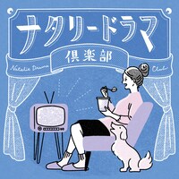 イラスト / トモマツユキ