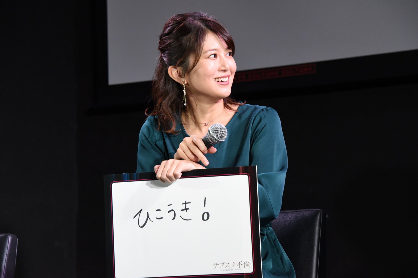 佐津川愛美