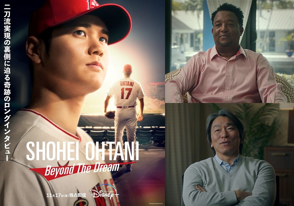 「Shohei Ohtani - Beyond the Dream」ビジュアル