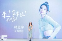 リン・スーユー（提供：大慕影藝）