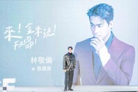 ショーン・リン（提供：大慕影藝）