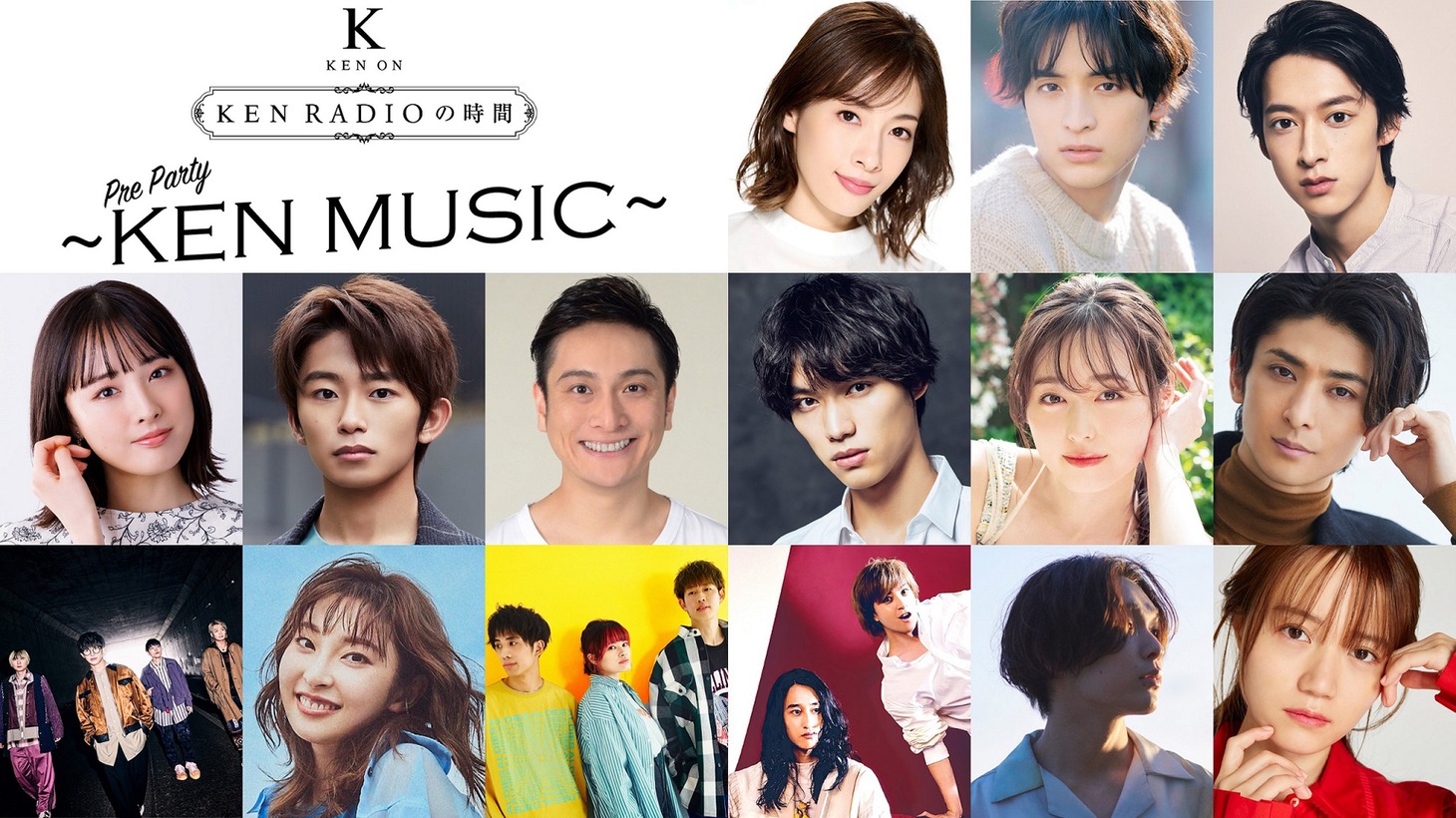 「KEN RADIOの時間 Pre Party ～KEN MUSIC～」の出演者。