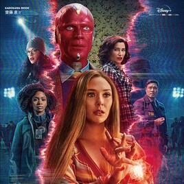 マーベル「ワンダヴィジョン」公式ガイド本発売、制作裏話や人気キャラの秘話も紹介