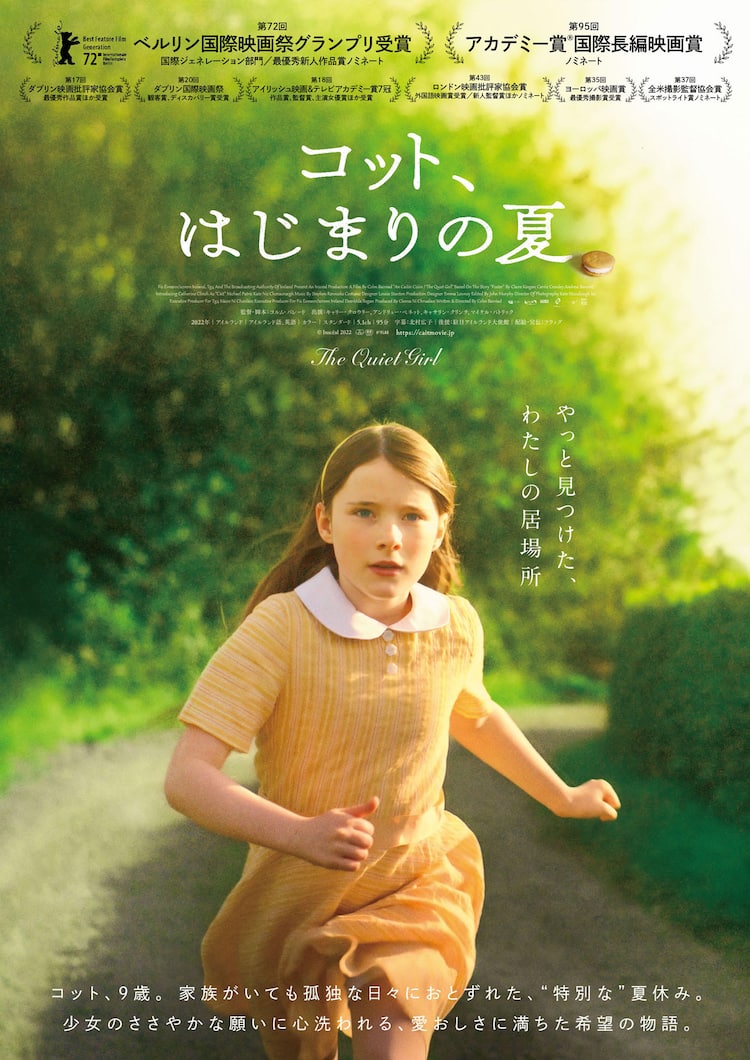 少女映 