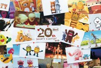 ドワーフ20周年記念ビジュアル (c)dwarf