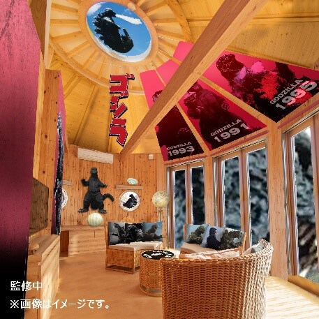 「怪獣ランド」イメージ画像