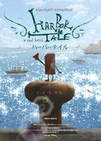 「ハーバーテイル」ビジュアル (c)ITOON.ltd