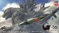 「九州 J7W1 局地戦闘機 震電 『ゴジラ-1.0』 劇中登場仕様」パッケージ