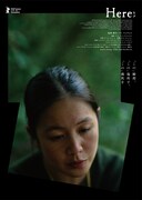 「Here」ポスタービジュアル (c) Quetzalcoatl