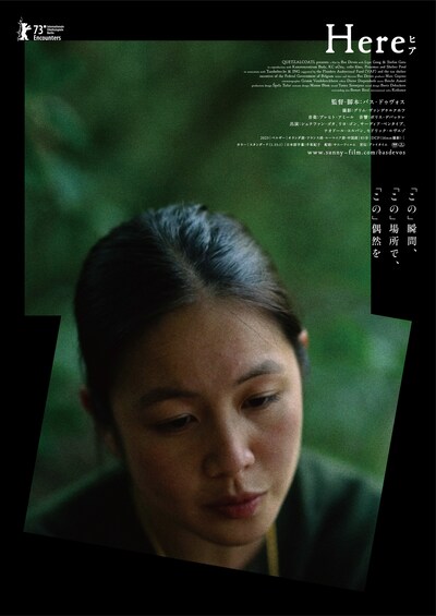 「Here」ポスタービジュアル (c) Quetzalcoatl