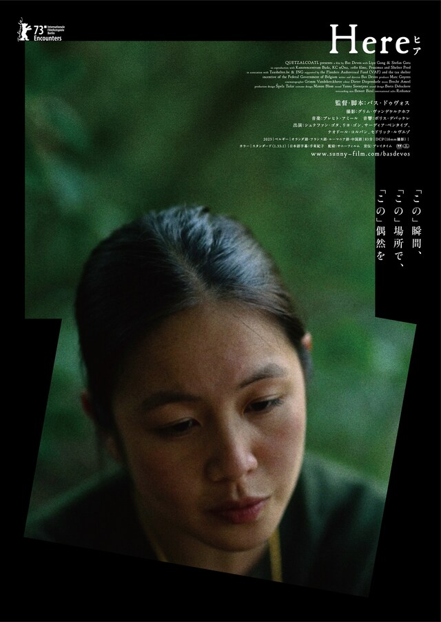 「Here」ポスタービジュアル (c) Quetzalcoatl