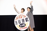 左から永瀬廉、戸塚純貴。