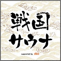 「戦国サウナ」ステッカーのイメージ。