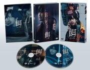 韓国ドラマ「餌【ミッキ】」DVD-SET2展開図