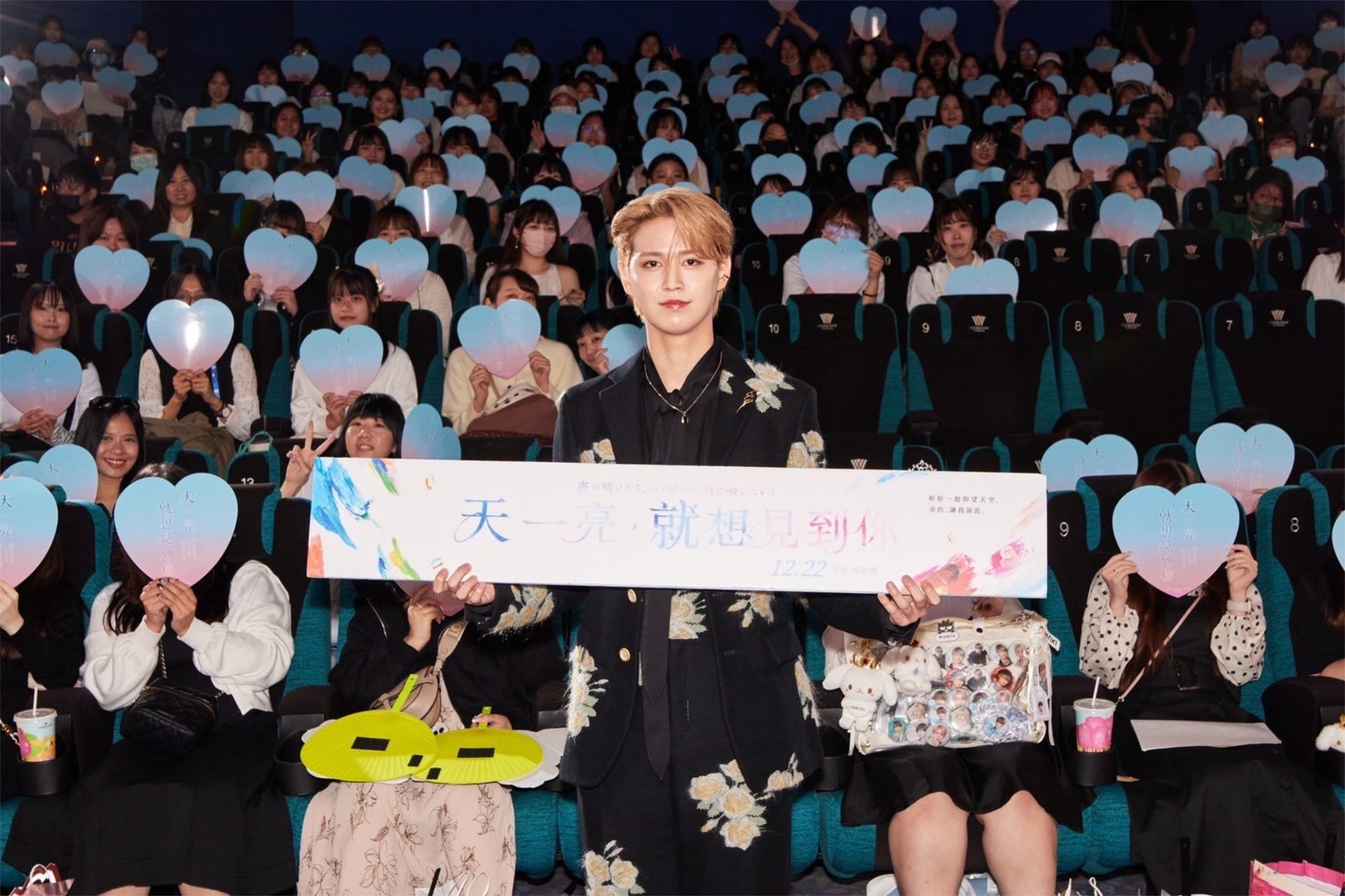 「夜が明けたら、いちばんに君に会いにいく」台湾スペシャルイベントに登壇した白岩瑠姫。