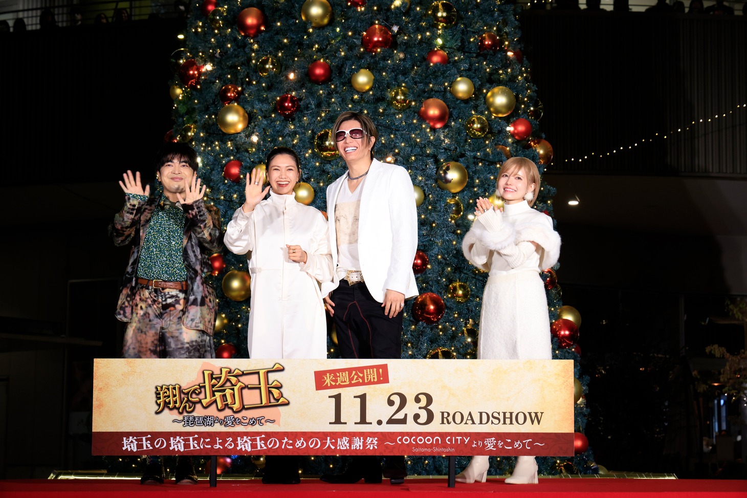「イルミネーション点灯イベント～埼玉が灯る伝説の夜～」の様子。