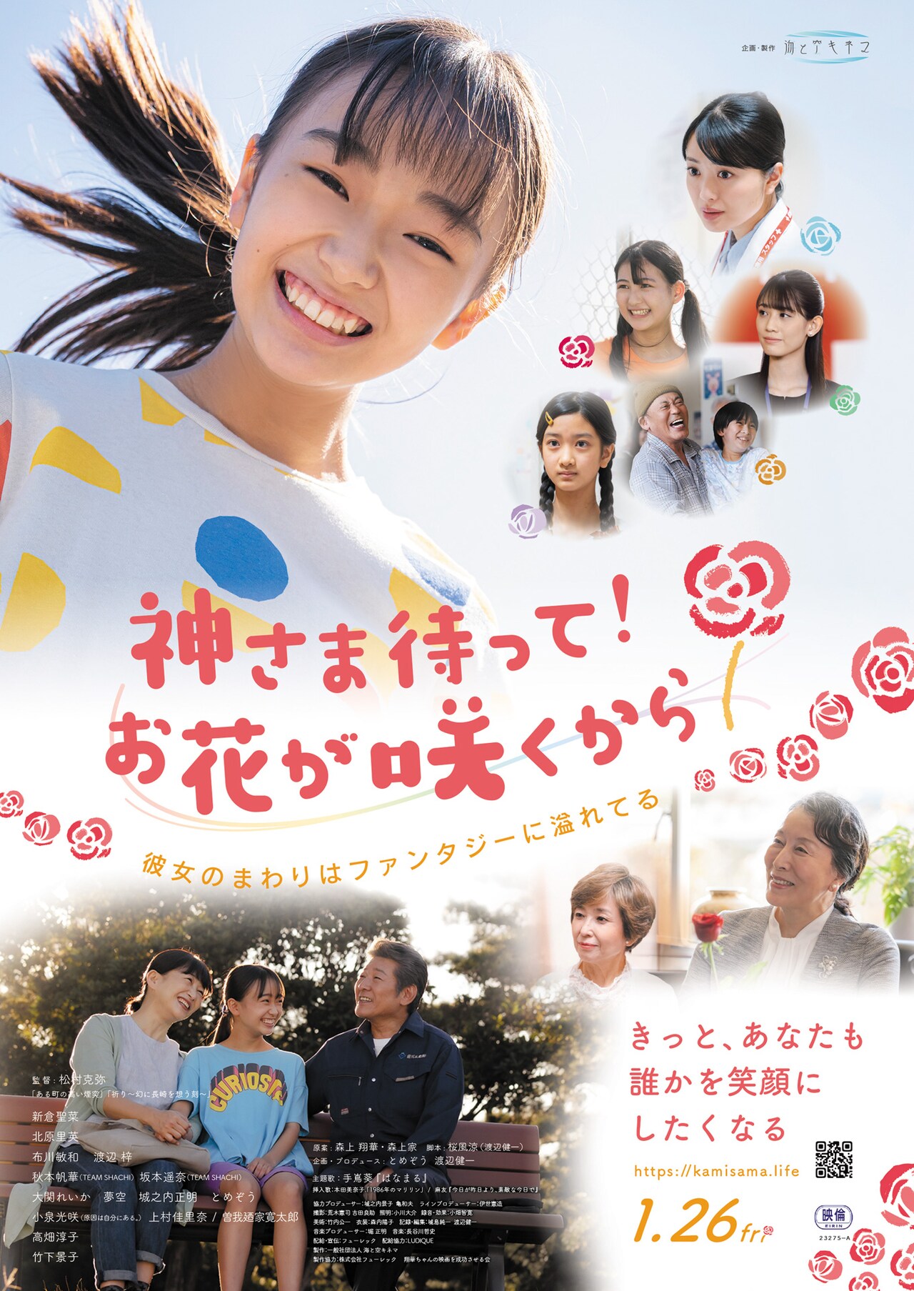 映画パンフレット　花は咲くか 映画『花は咲くか』特集 | 東映ビデオオフィシャルサイト