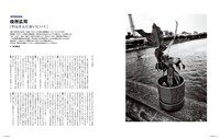 SWITCH Vol. 41 No. 12（2023年12月号）の中面。