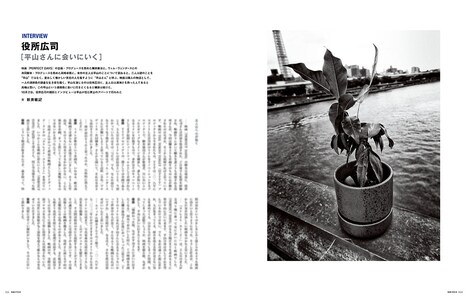SWITCH Vol. 41 No. 12（2023年12月号）の中面。