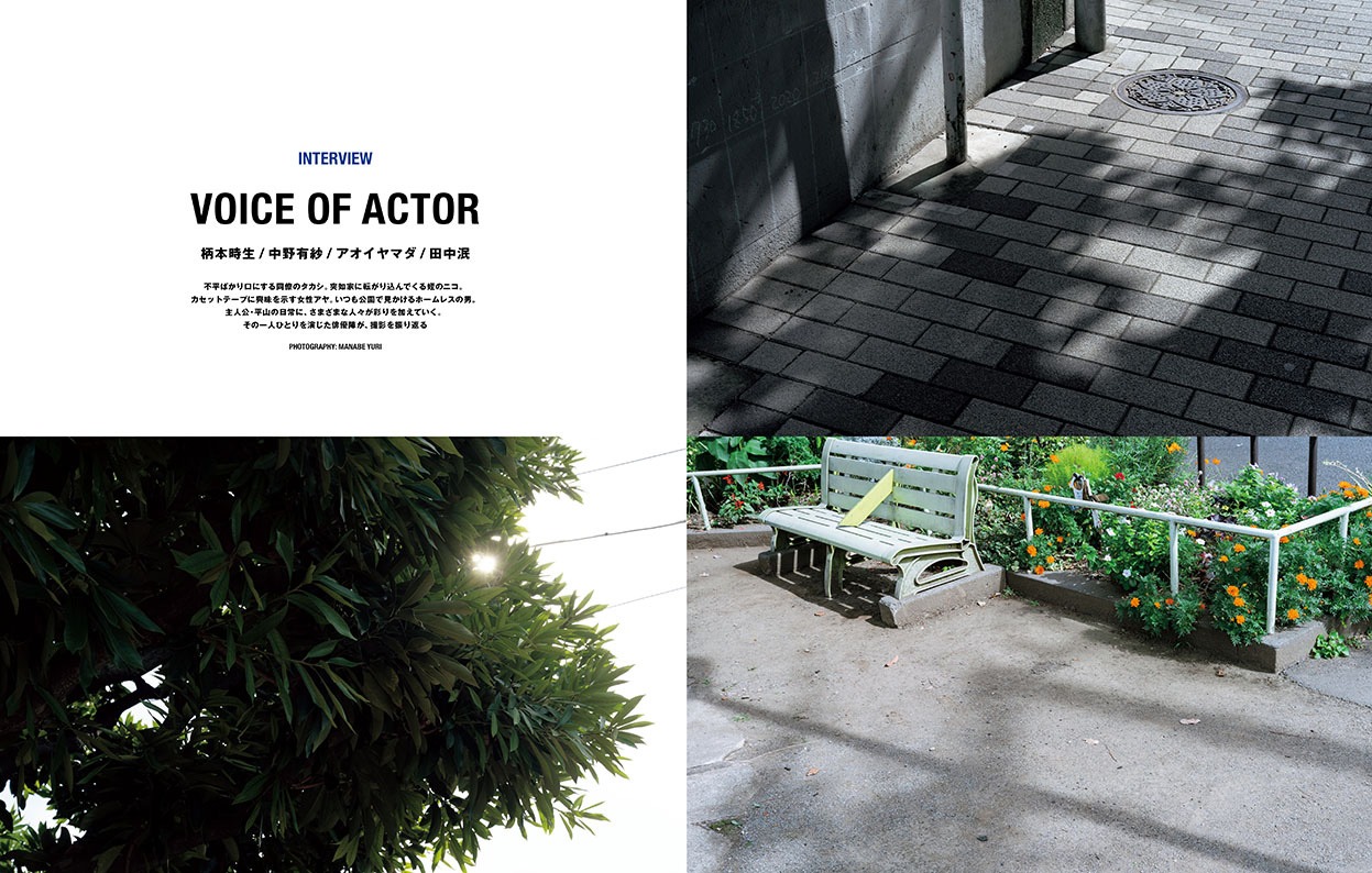 SWITCH Vol. 41 No. 12（2023年12月号）の中面。