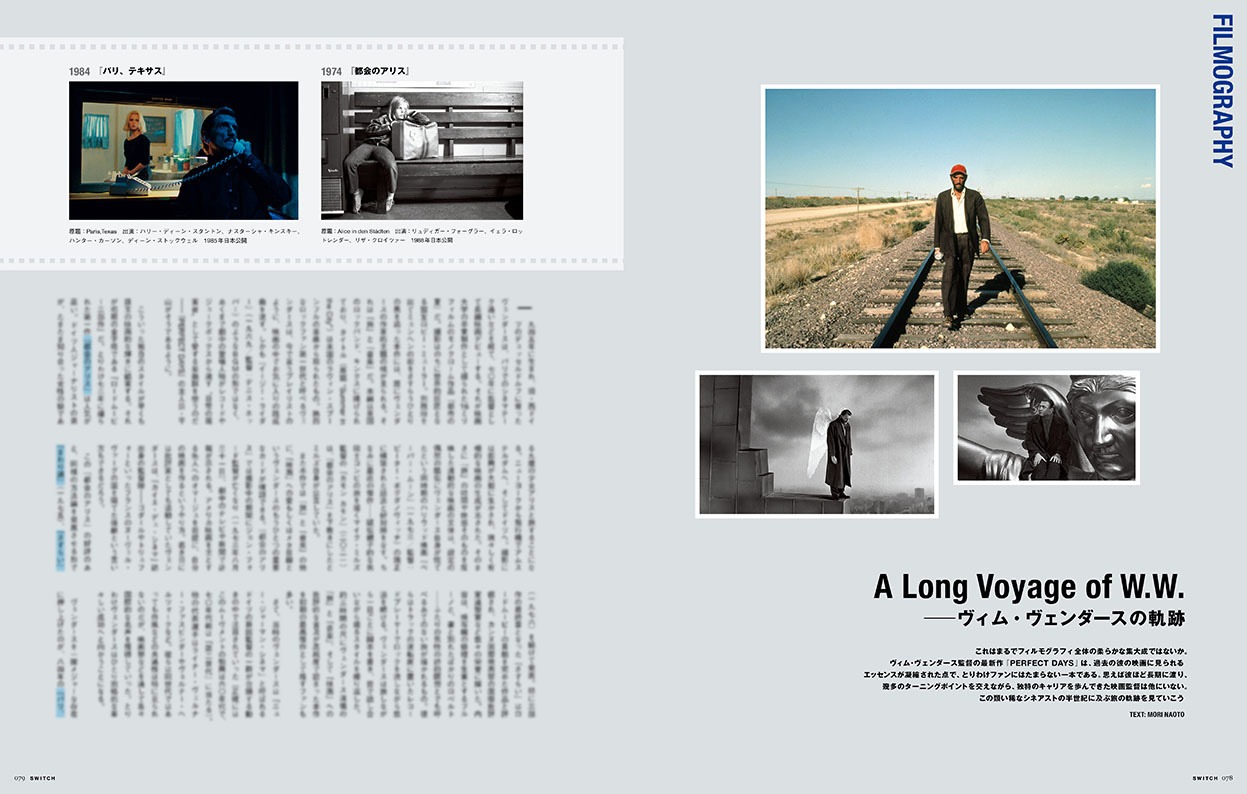 SWITCH Vol. 41 No. 12（2023年12月号）の中面。