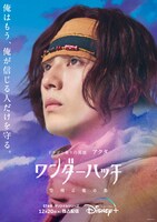アクタ（新田真剣佑）のキャラクターポスタービジュアル。