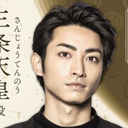 大河ドラマ「光る君へ」木村達成が三条天皇に、松下洸平は宋の見習い医師役