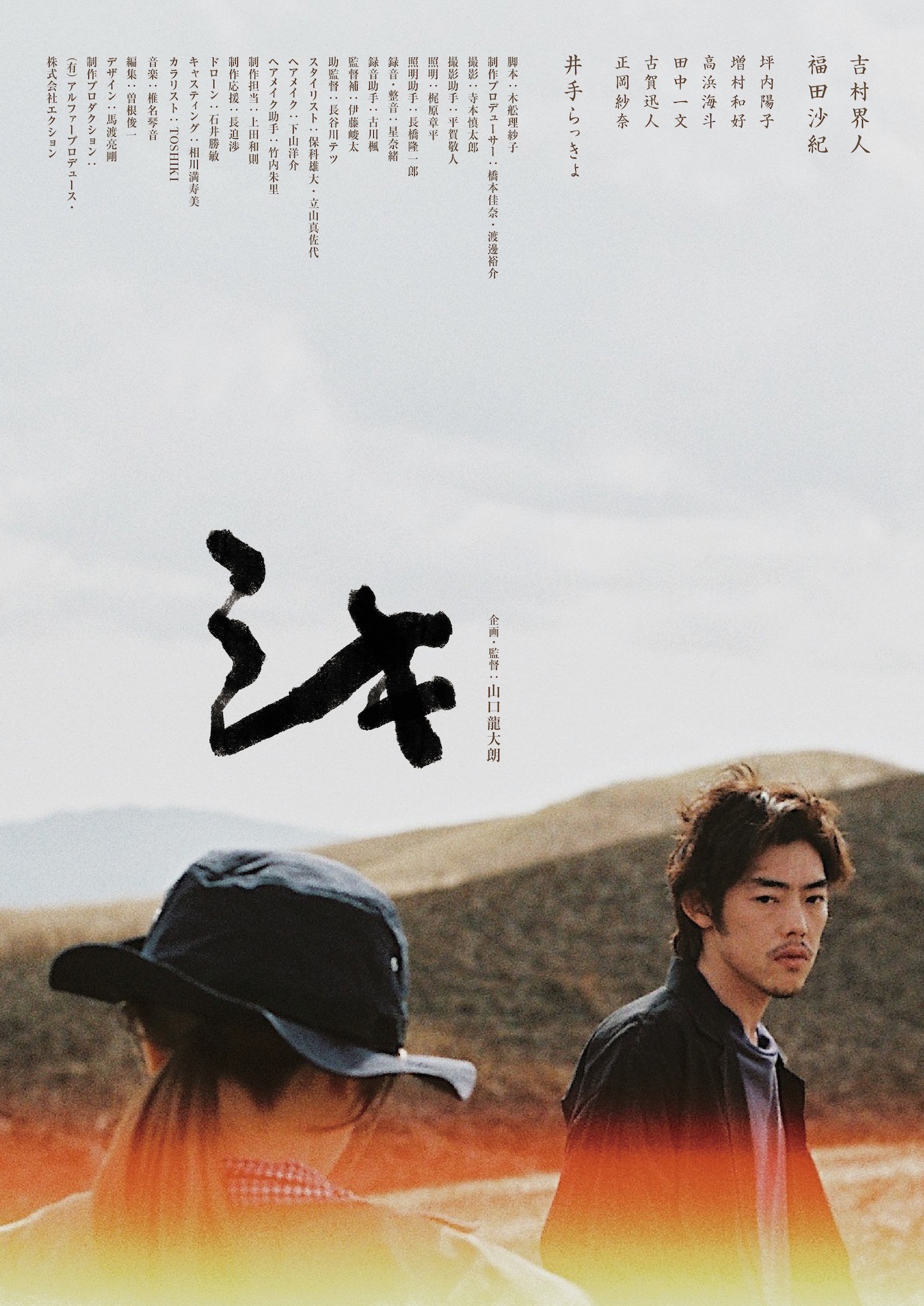 短編映画「シキ」ポスタービジュアル