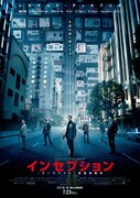 「インセプション」ビジュアル (c) 2010 Warner Bros. Entertainment Inc. All rights reserved.