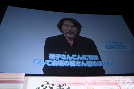 役所広司からのビデオメッセージ。