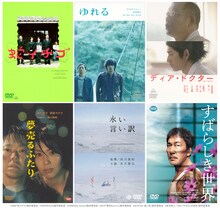 西川美和の長編映画6作品のパッケージ画像。