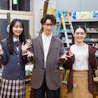 渡辺翔太がドラマ「先生さようなら」クランクイン、北香那・林芽亜里の出演も明らかに