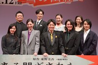 映画「ある閉ざされた雪の山荘で」ジャパンプレミアの様子。