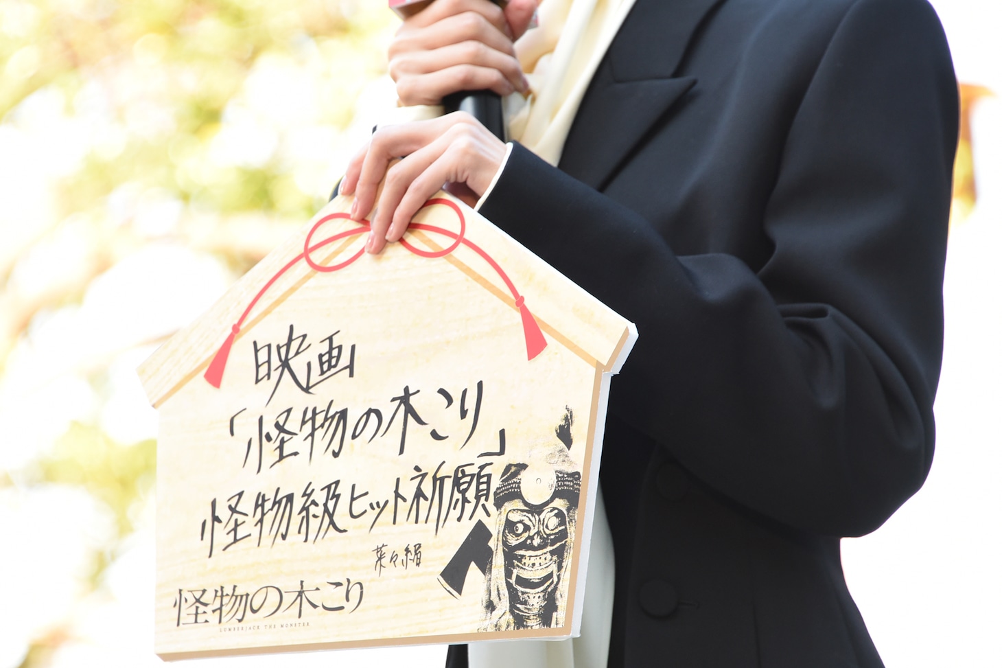菜々緒が書いた願いごと。