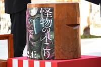 「怪物の木こり」仕様の臼。