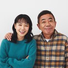 奈緒×木梨憲武が新ドラマでW主演、互いの“やりたいことリスト”を実現していく親子に