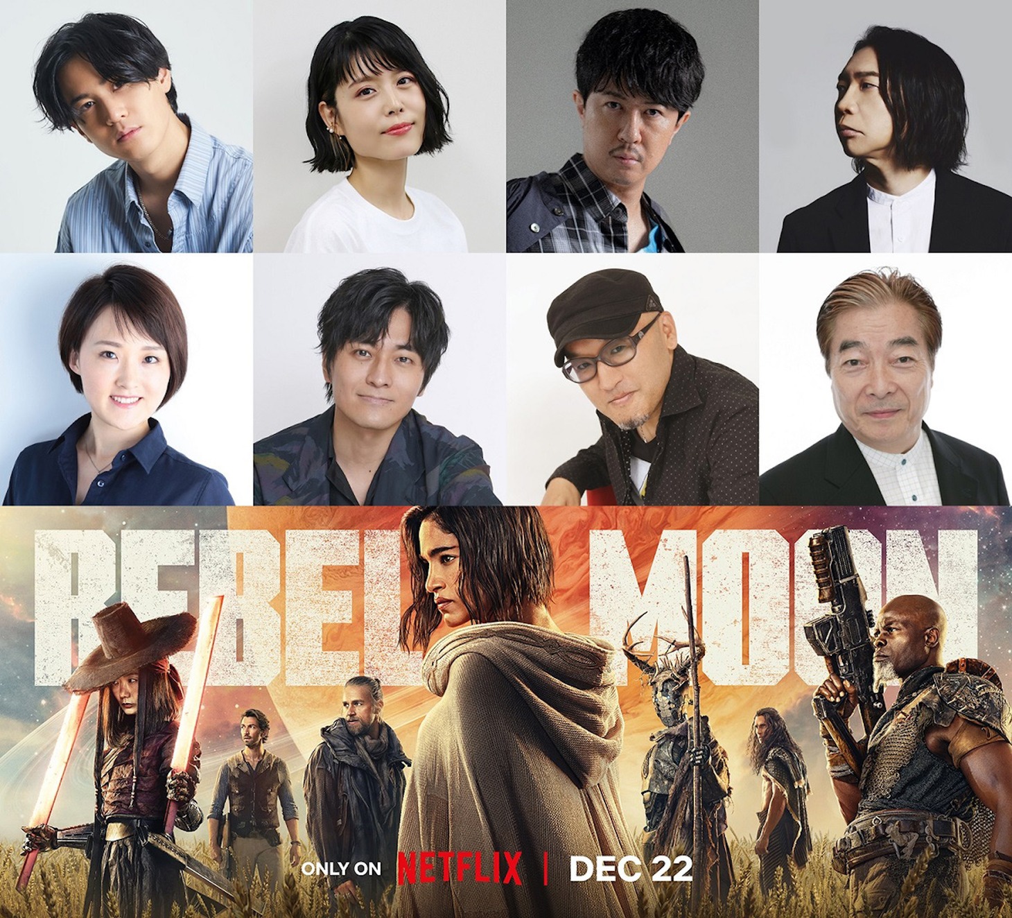 上段左から武内駿輔、沢城みゆき、杉田智和、諏訪部順一。中段左から竹内絢子、小林親弘、立木文彦、池水通洋。